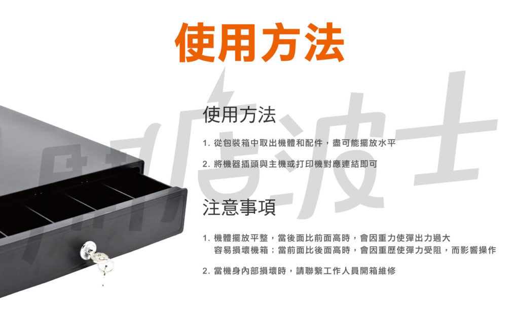 連鎖品牌絕殺專案 16