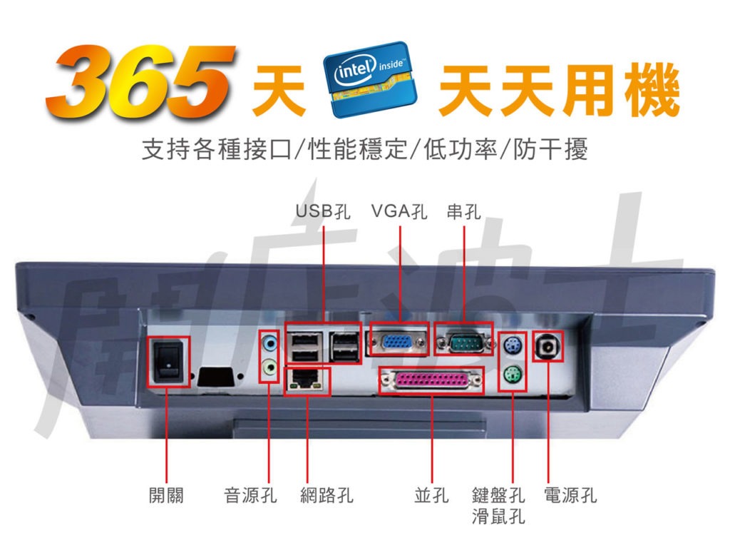 收銀記帳好幫手 4