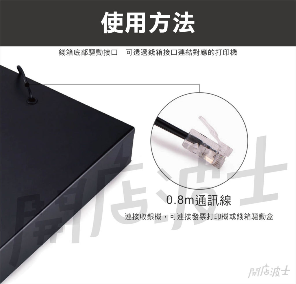 電子式收銀錢箱錢櫃 9