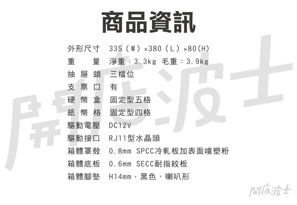 電子式收銀錢箱錢櫃 10